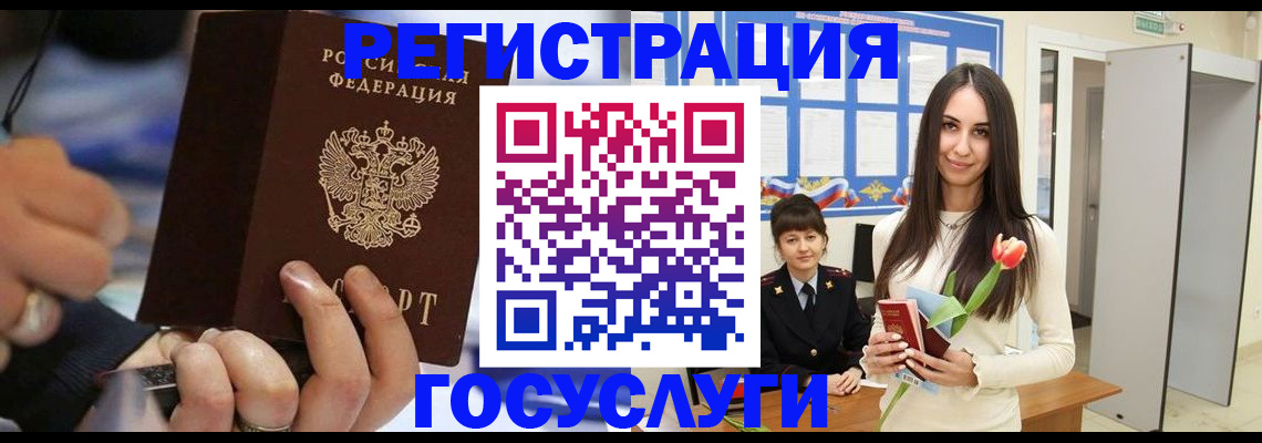 временная регистрация законно в Ясногорске