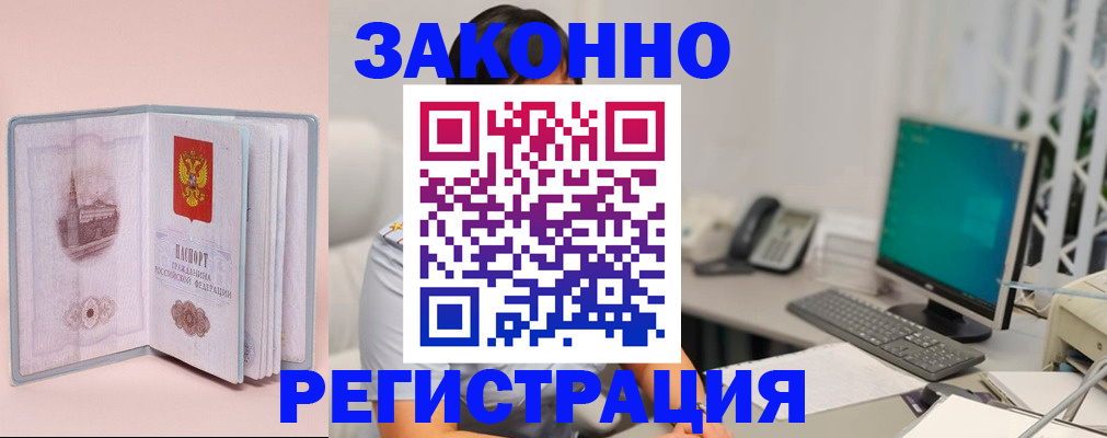 временная регистрация в квартире в Ясногорске