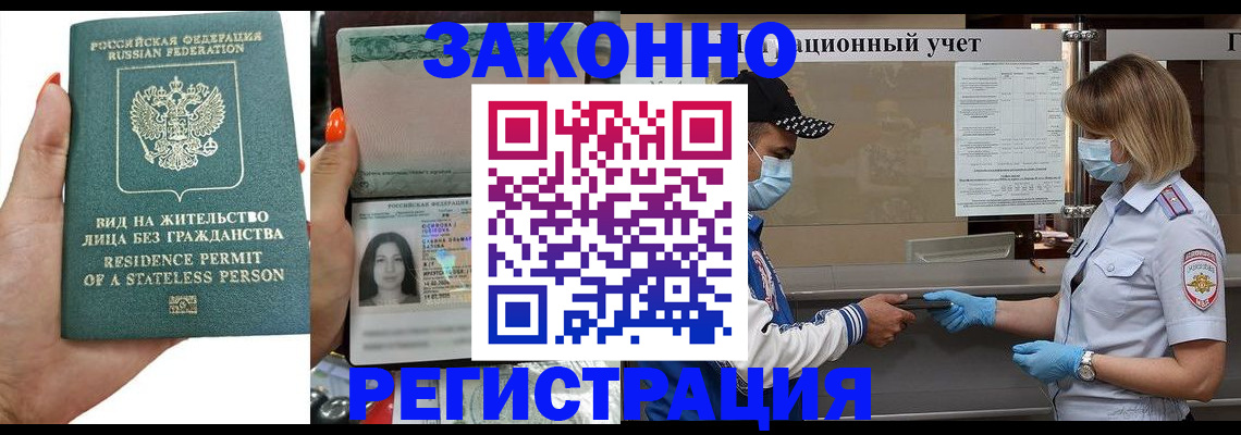 временная регистрация для школы в Ясногорске