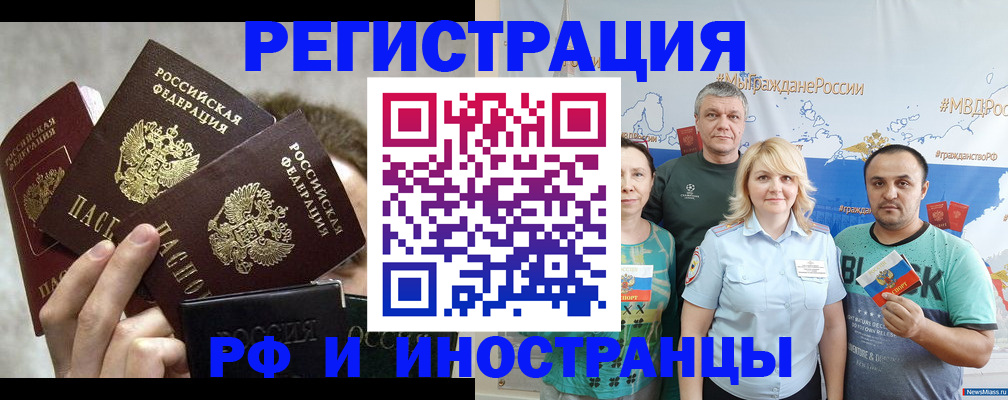 временная прописка в Ясногорске